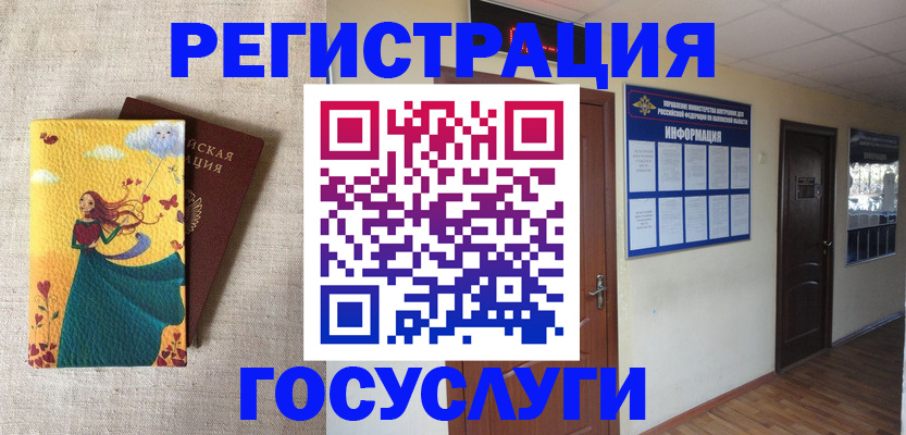 временная регистрация надежно в Бикине