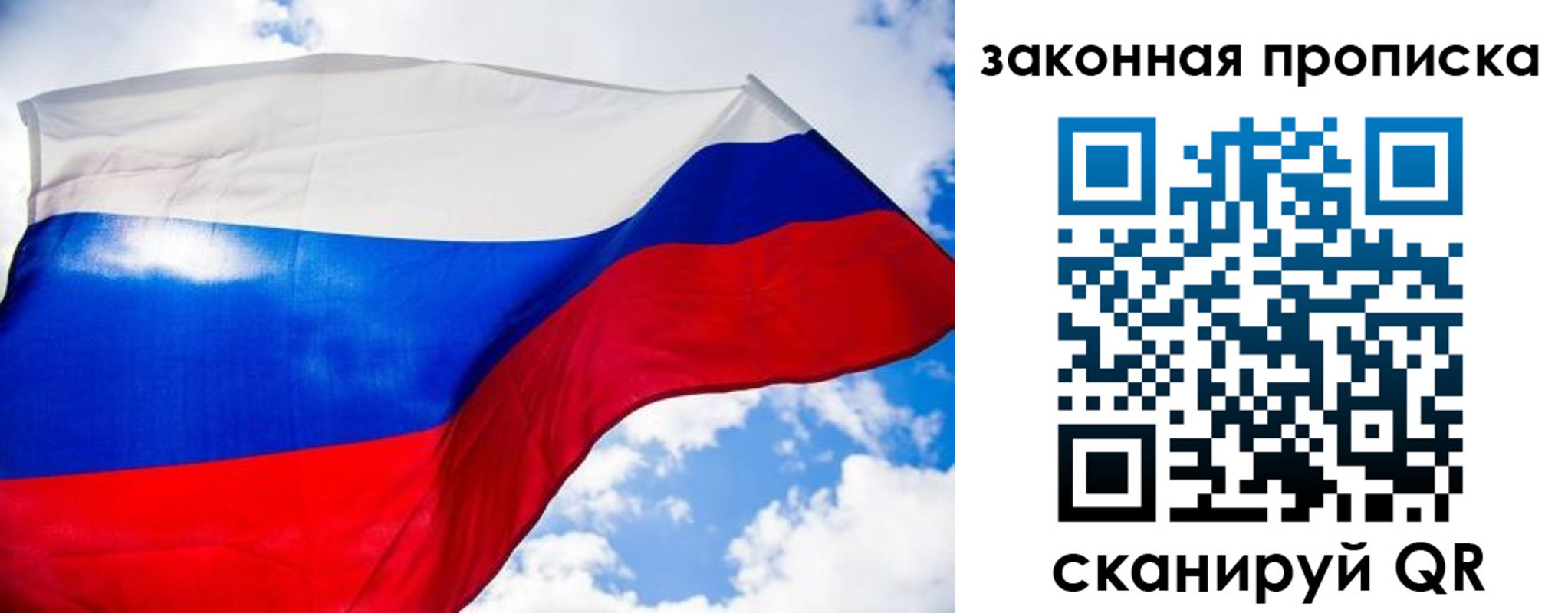 временная регистрация собственник в Бикине