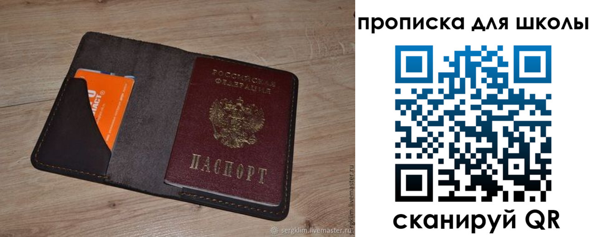 временная регистрация адрес в Бикине