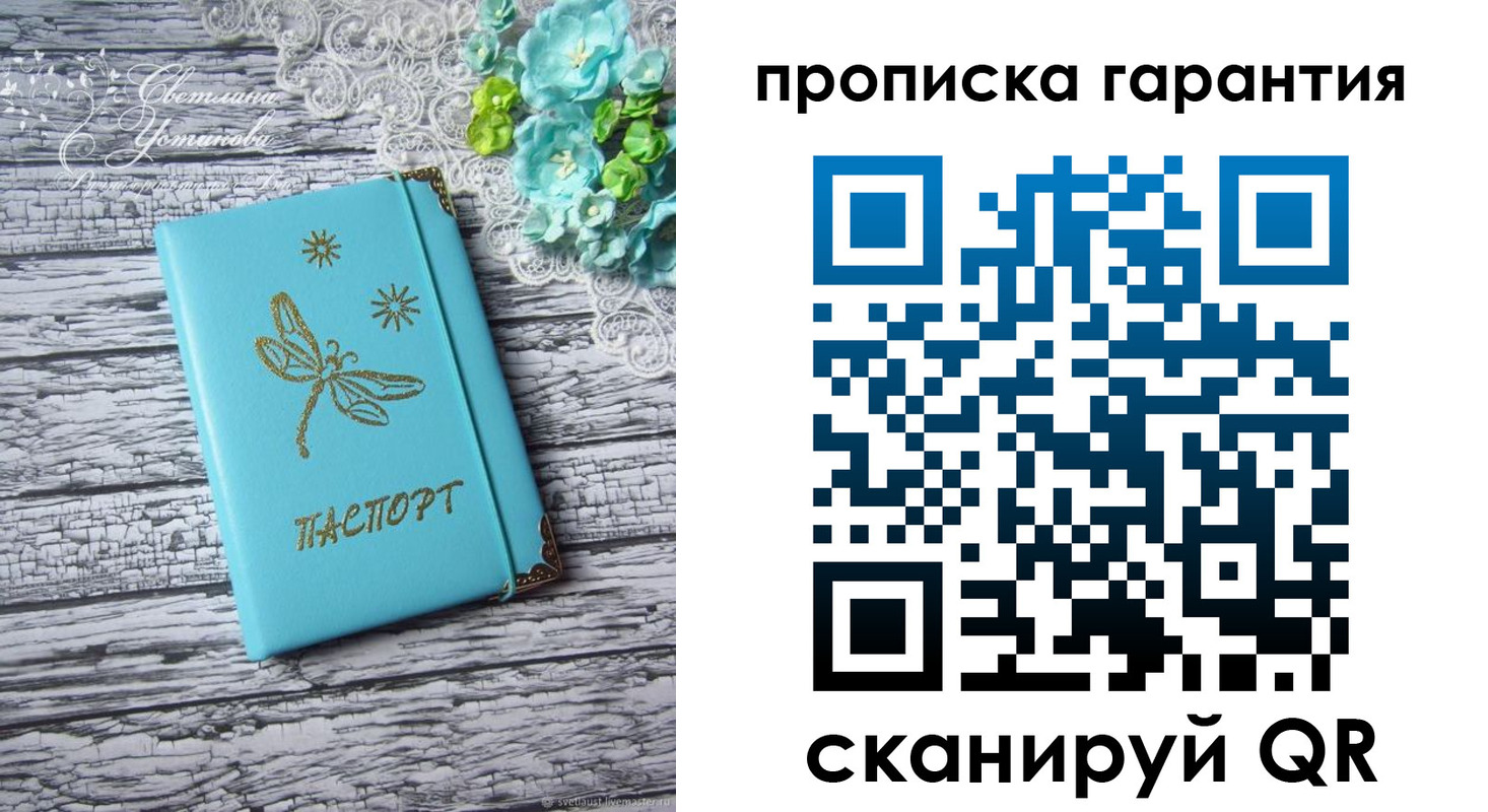временная регистрация недорого в Бикине