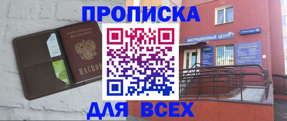 регистрация для школы в Бикине