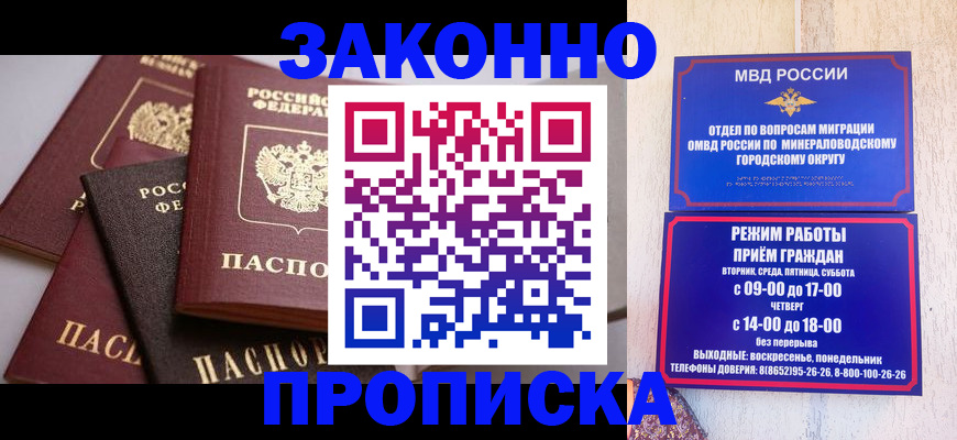 временная регистрация для всех в Бикине