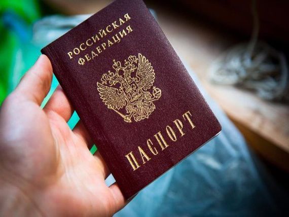 прописка в Бикине